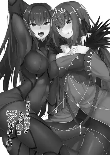 [Kazamitiu] Scathach Shishou to Skadi-sama wa Ai ga Hoshii Fhentai.net - Page 3