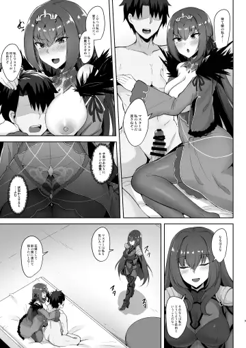 [Kazamitiu] Scathach Shishou to Skadi-sama wa Ai ga Hoshii Fhentai.net - Page 9