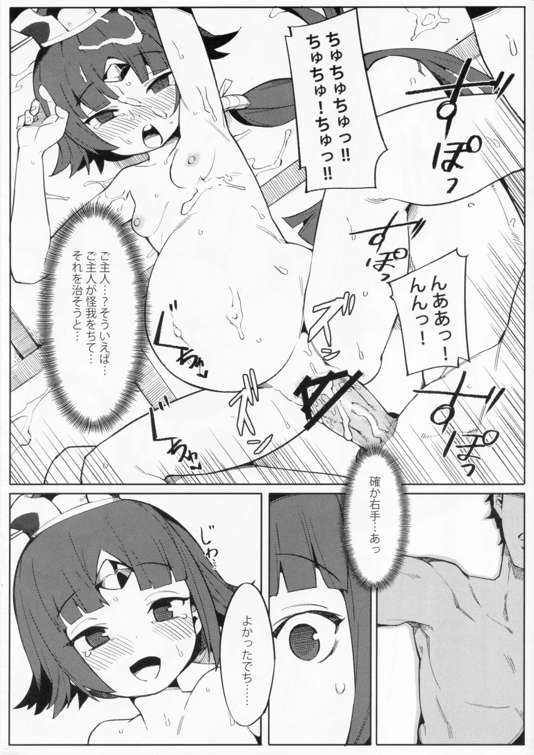 [Henrybird] Enmatei Ryouyou-ki Fhentai - Page 21