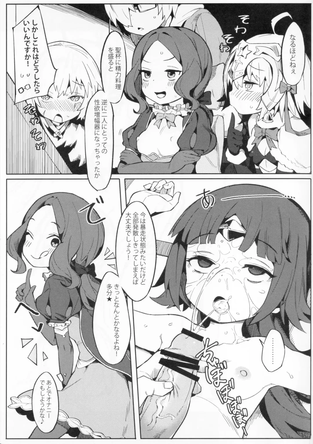 [Henrybird] Enmatei Ryouyou-ki Fhentai - Page 27