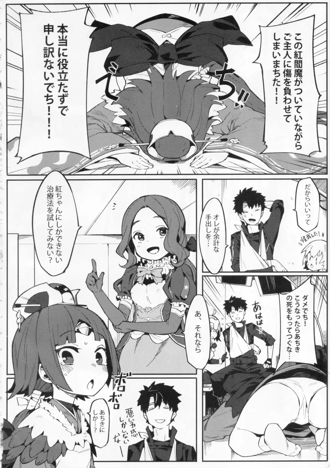 [Henrybird] Enmatei Ryouyou-ki Fhentai - Page 3