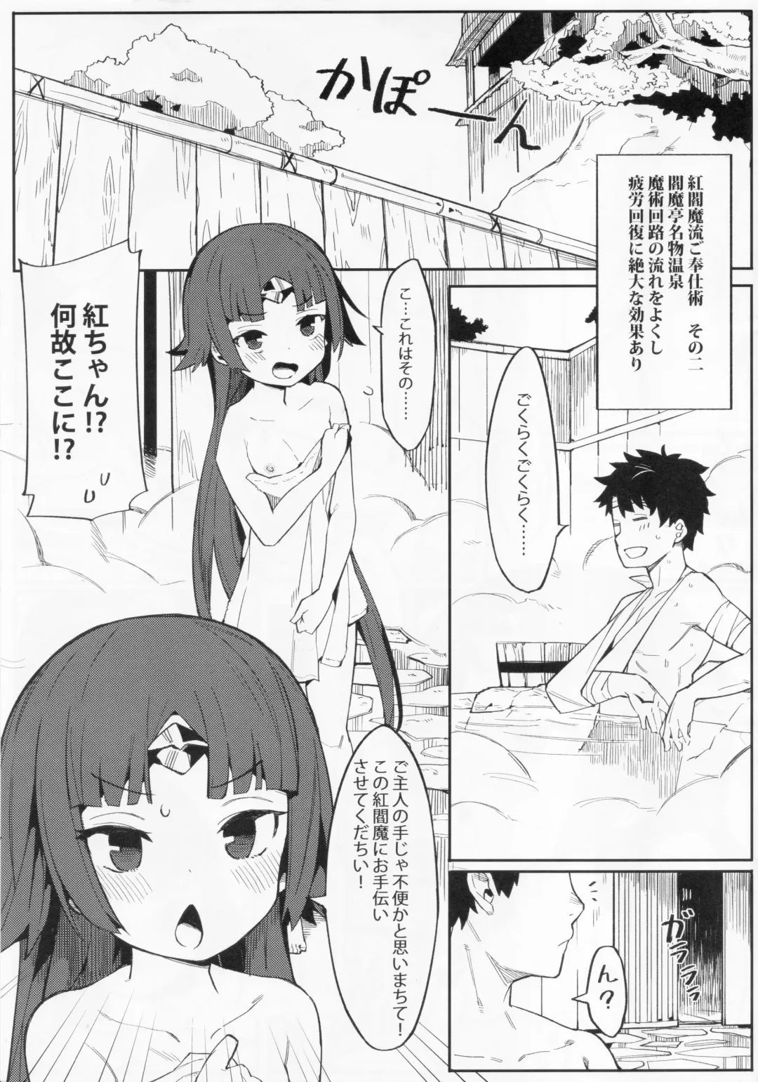 [Henrybird] Enmatei Ryouyou-ki Fhentai - Page 6