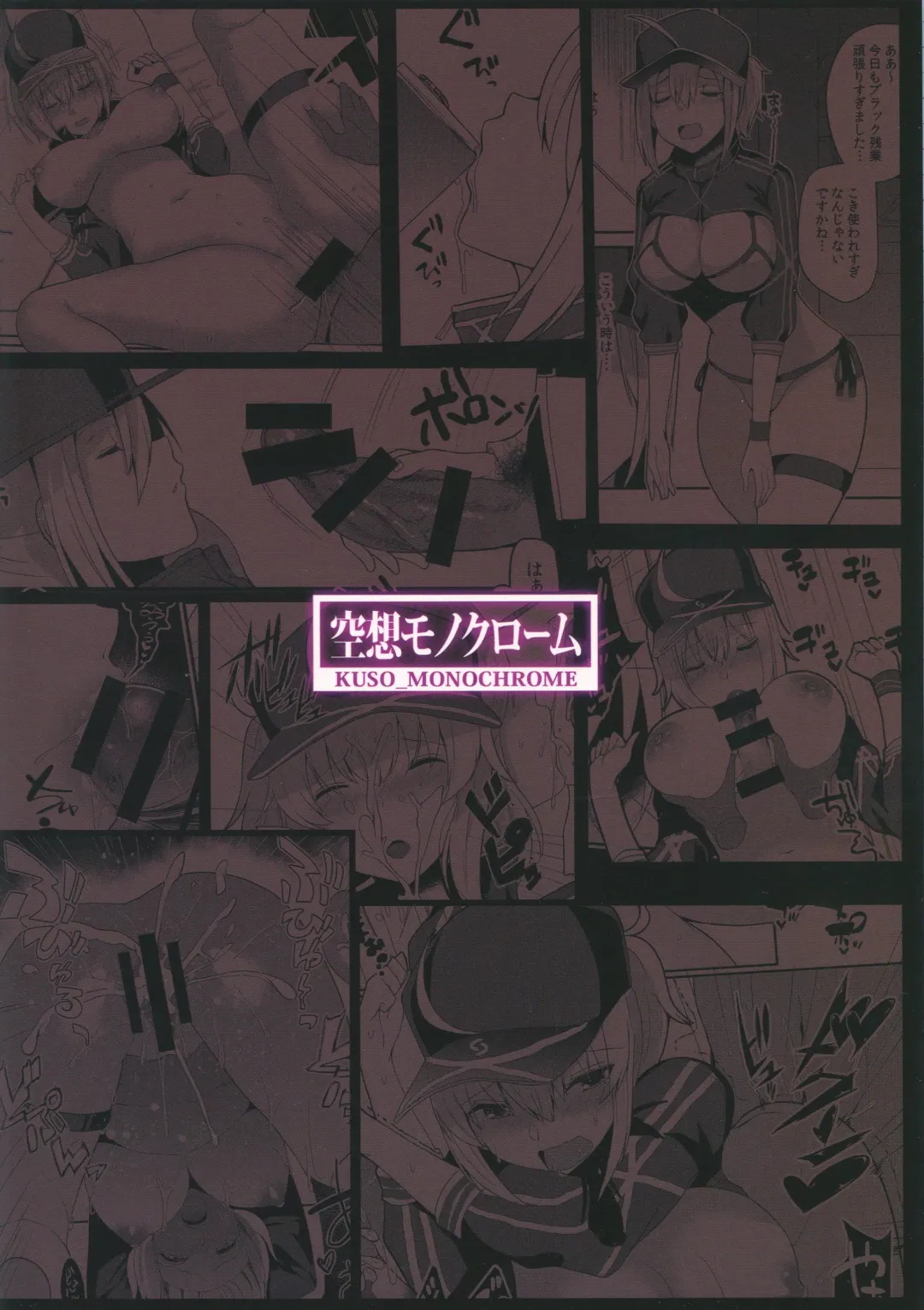 [Abi] Itsumo Muboubi na Heroine XX ga Warui Fhentai - Page 22