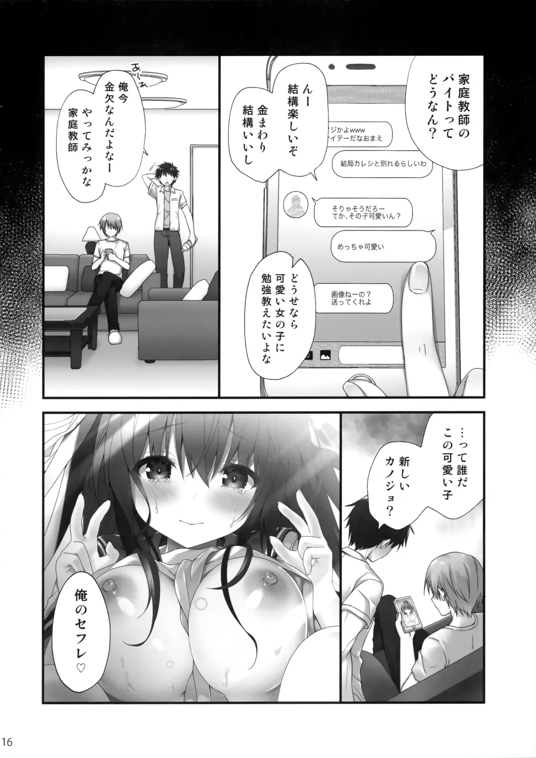 [Kino] Sensei Dame desu... ~Toaru Katei Kyoushi no Kyousei Lesson~ Fhentai.net - Page 15