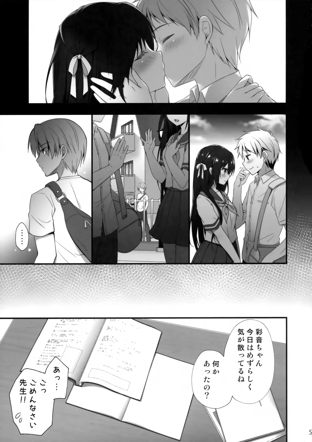 [Kino] Sensei Dame desu... ~Toaru Katei Kyoushi no Kyousei Lesson~ Fhentai.net - Page 4