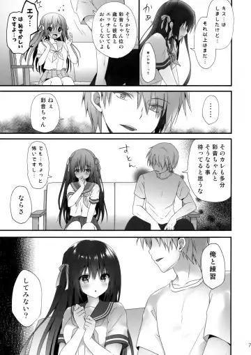 [Kino] Sensei Dame desu... ~Toaru Katei Kyoushi no Kyousei Lesson~ Fhentai.net - Page 6