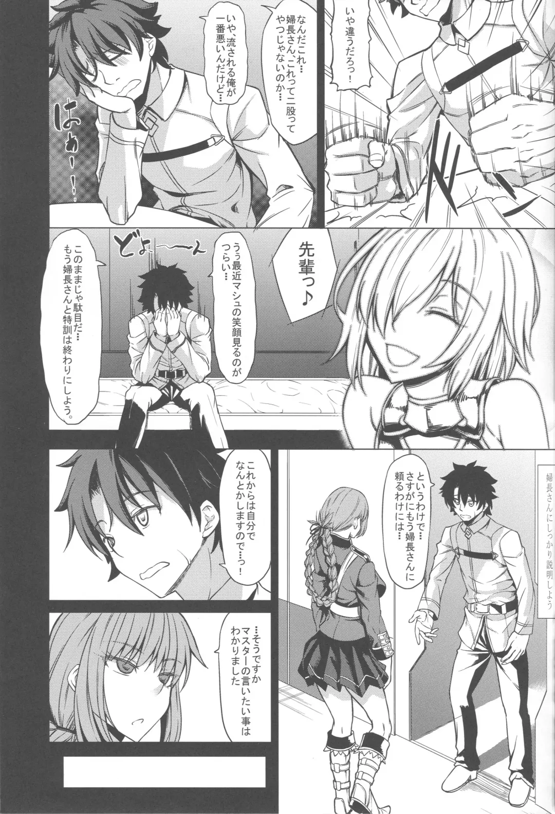 [Kinntarou] Mash Gomen... Fuchou-san no Sourou Kaizen Training Fhentai.net - Page 18