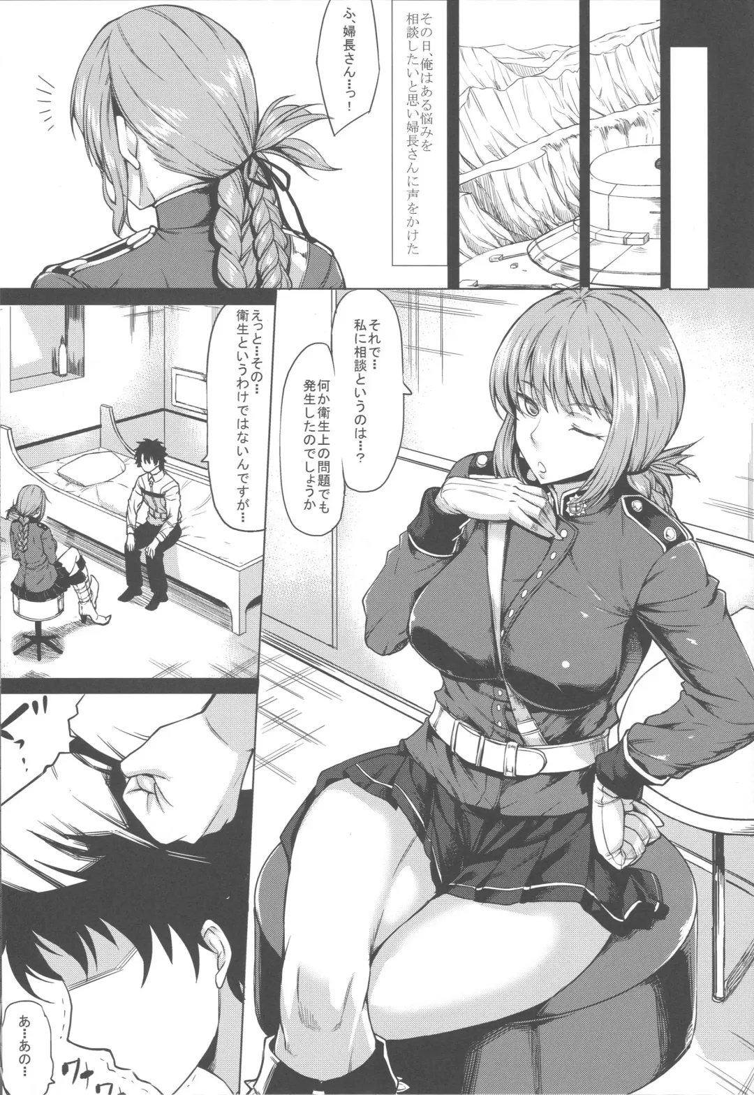 [Kinntarou] Mash Gomen... Fuchou-san no Sourou Kaizen Training Fhentai.net - Page 2