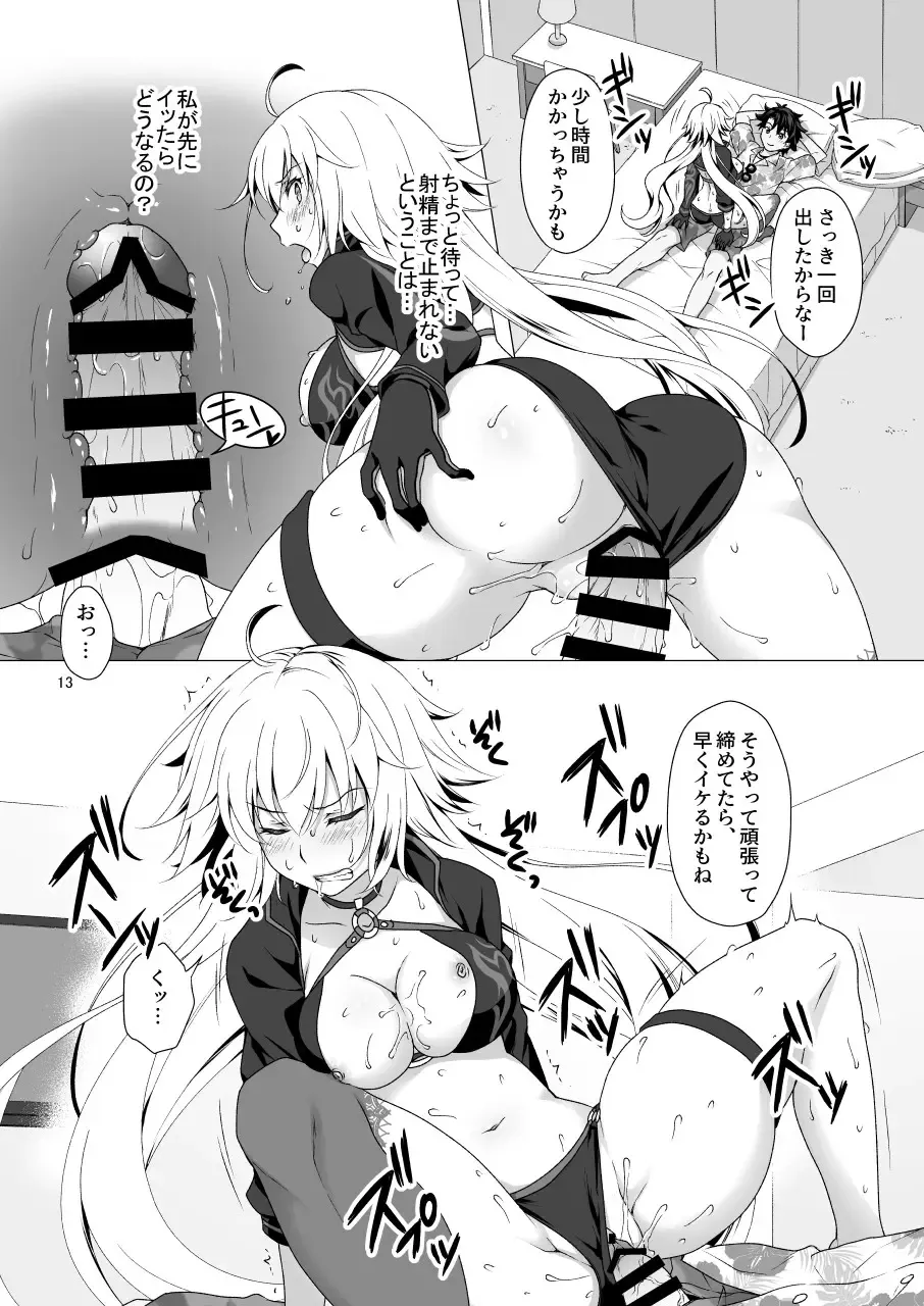 [Mori Marimo] CHALDEA GIRLS COLLECTION Jeanne Alter Reiju de Renzoku Zecchou Fhentai.net - Page 13