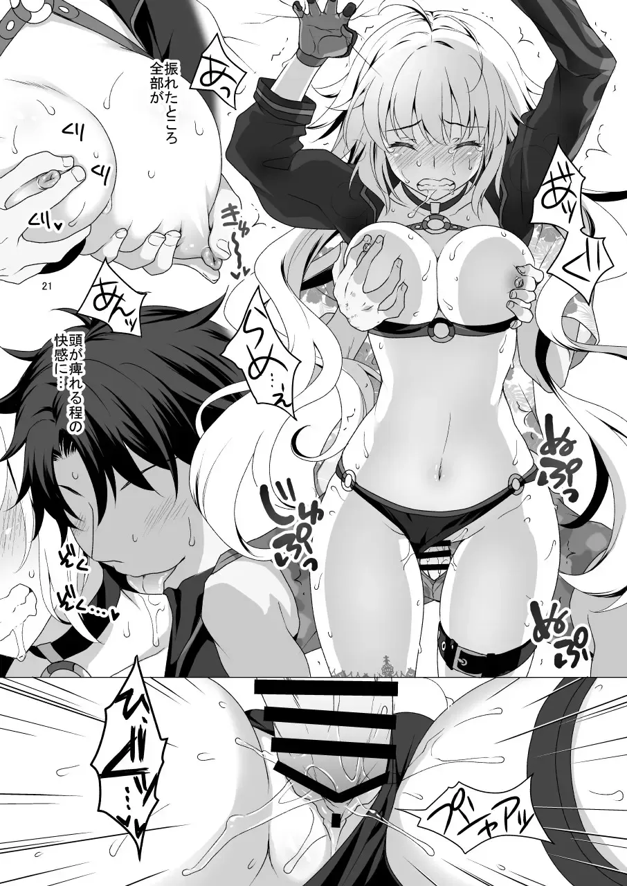 [Mori Marimo] CHALDEA GIRLS COLLECTION Jeanne Alter Reiju de Renzoku Zecchou Fhentai.net - Page 21