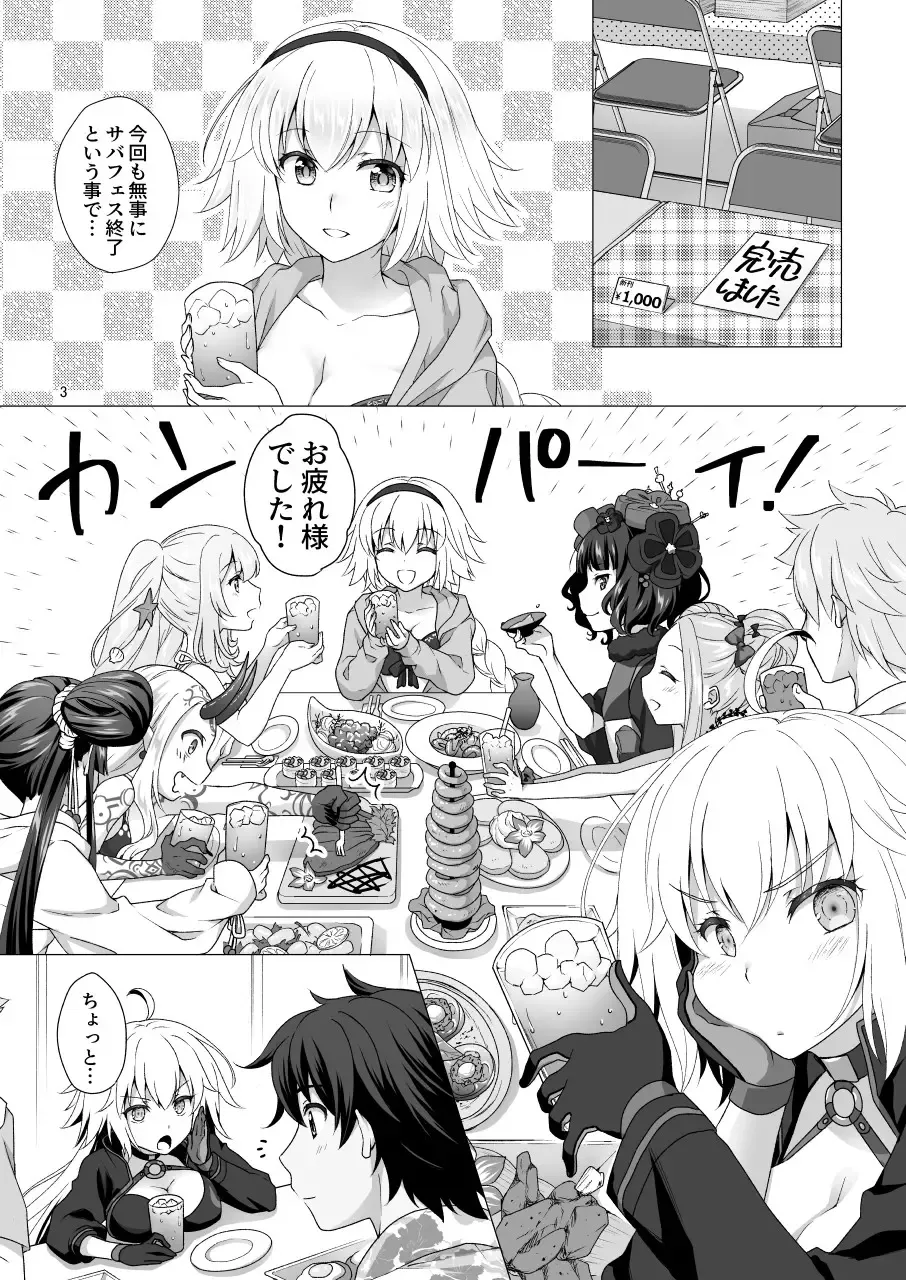 [Mori Marimo] CHALDEA GIRLS COLLECTION Jeanne Alter Reiju de Renzoku Zecchou Fhentai.net - Page 3