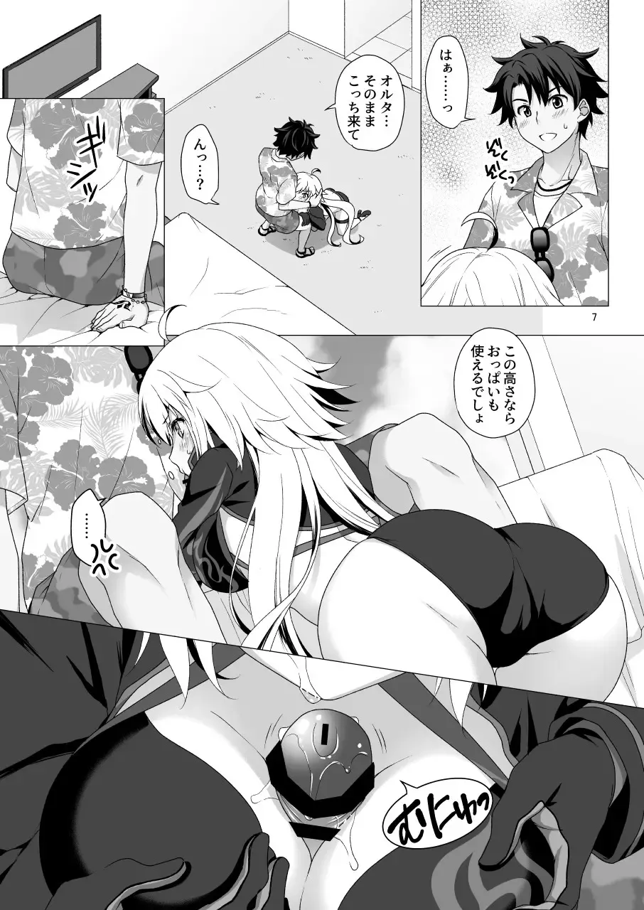 [Mori Marimo] CHALDEA GIRLS COLLECTION Jeanne Alter Reiju de Renzoku Zecchou Fhentai.net - Page 7