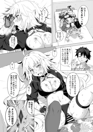 [Mori Marimo] CHALDEA GIRLS COLLECTION Jeanne Alter Reiju de Renzoku Zecchou Fhentai.net - Page 16