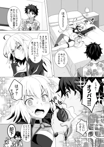 [Mori Marimo] CHALDEA GIRLS COLLECTION Jeanne Alter Reiju de Renzoku Zecchou Fhentai.net - Page 4