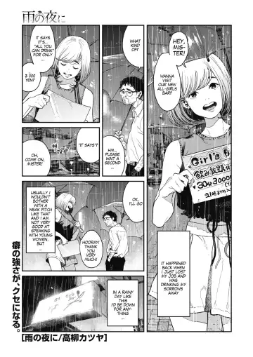 Read [Takayanagi Katsuya] Ame no Yo ni | In a Rainy Night - Fhentai
