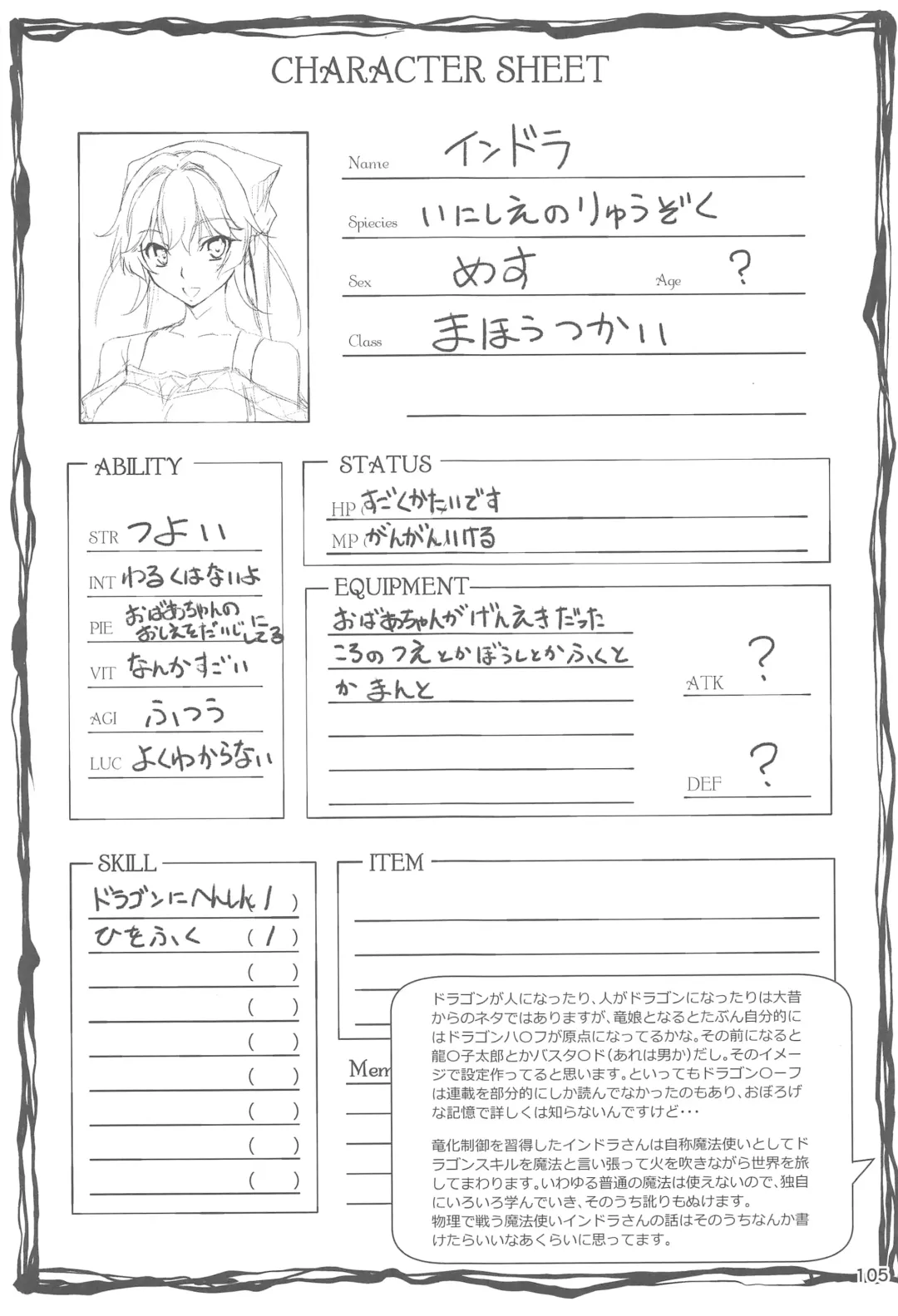 [Kikurage] Ryman Fantasy Kuro no Ryman Soushuuhen Fhentai - Page 104