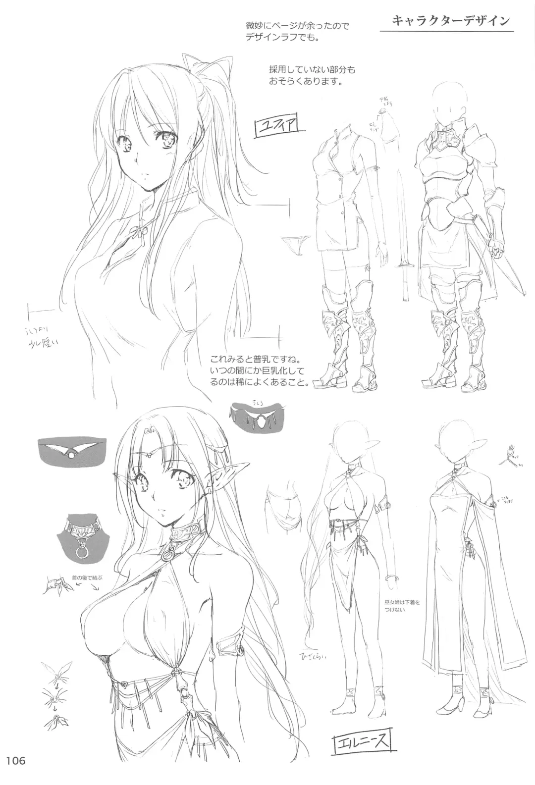 [Kikurage] Ryman Fantasy Kuro no Ryman Soushuuhen Fhentai - Page 105