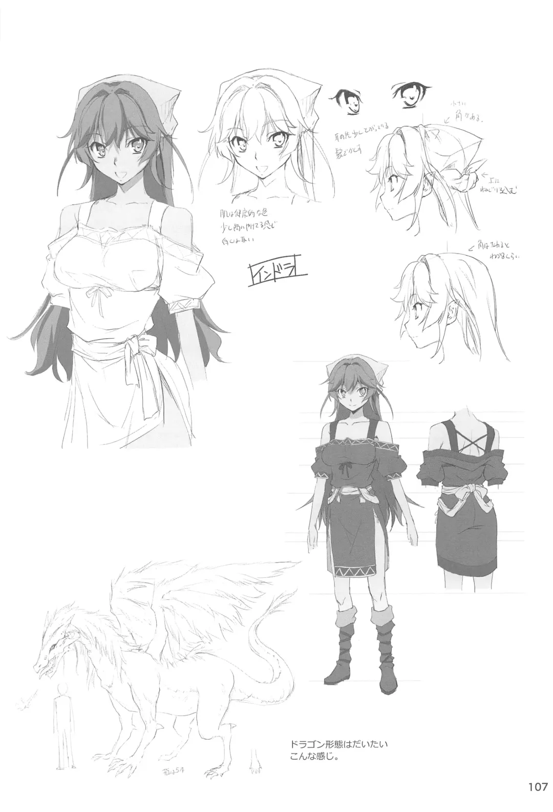 [Kikurage] Ryman Fantasy Kuro no Ryman Soushuuhen Fhentai - Page 106