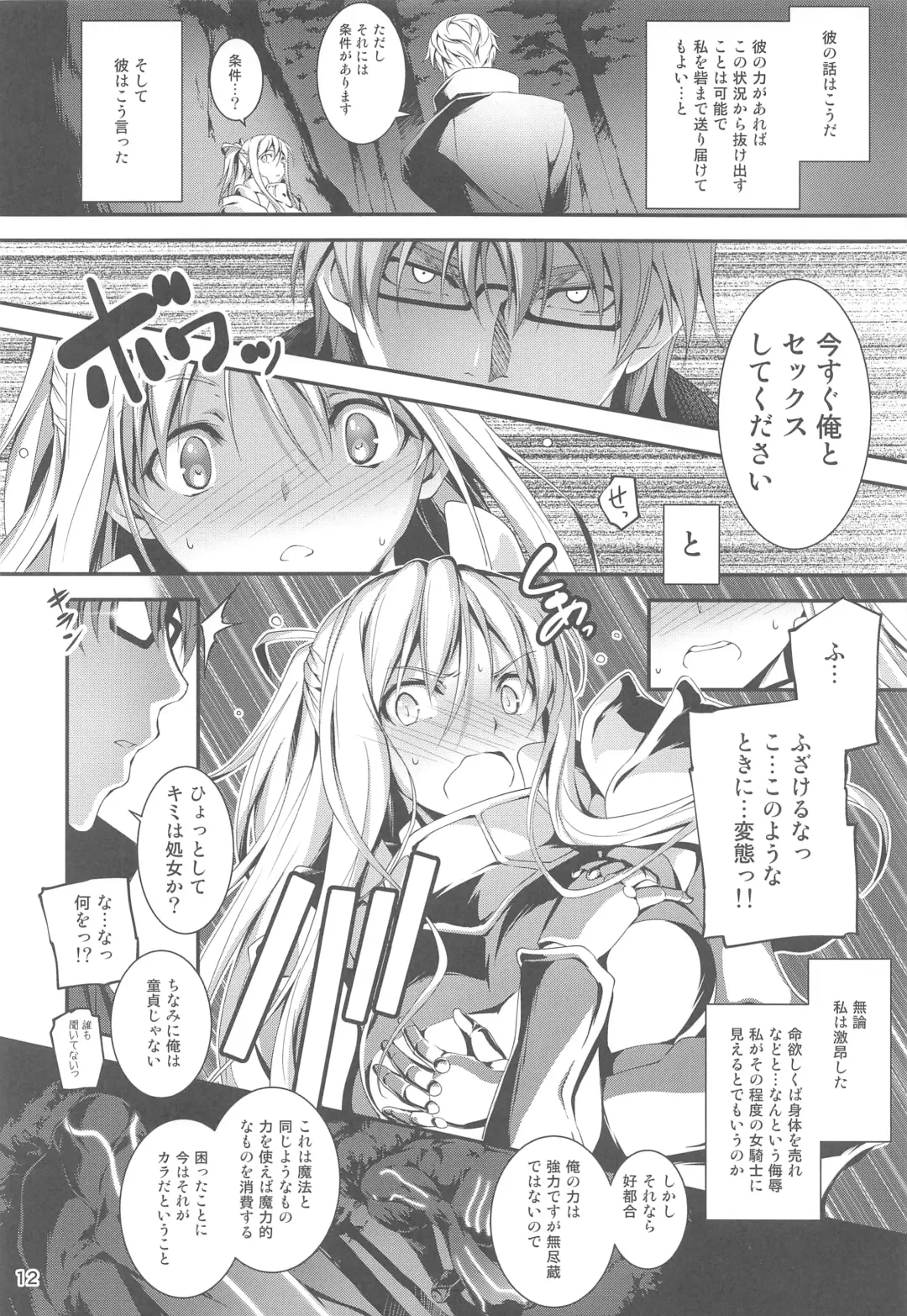 [Kikurage] Ryman Fantasy Kuro no Ryman Soushuuhen Fhentai - Page 13