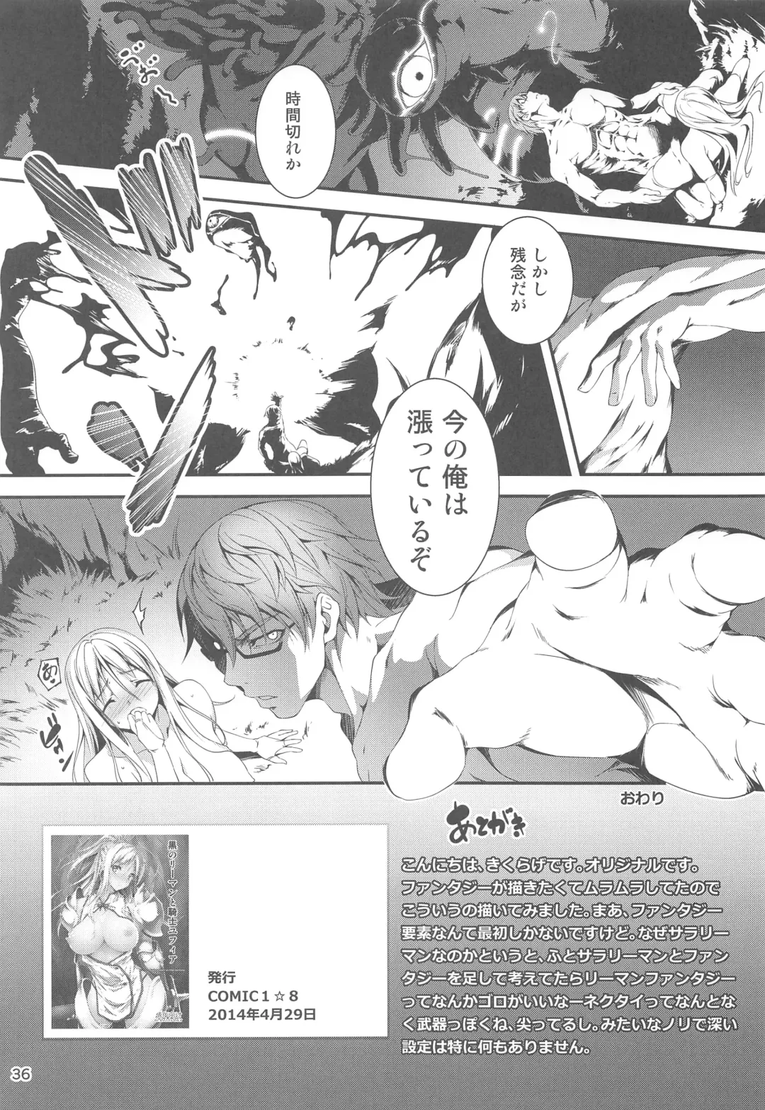[Kikurage] Ryman Fantasy Kuro no Ryman Soushuuhen Fhentai - Page 37