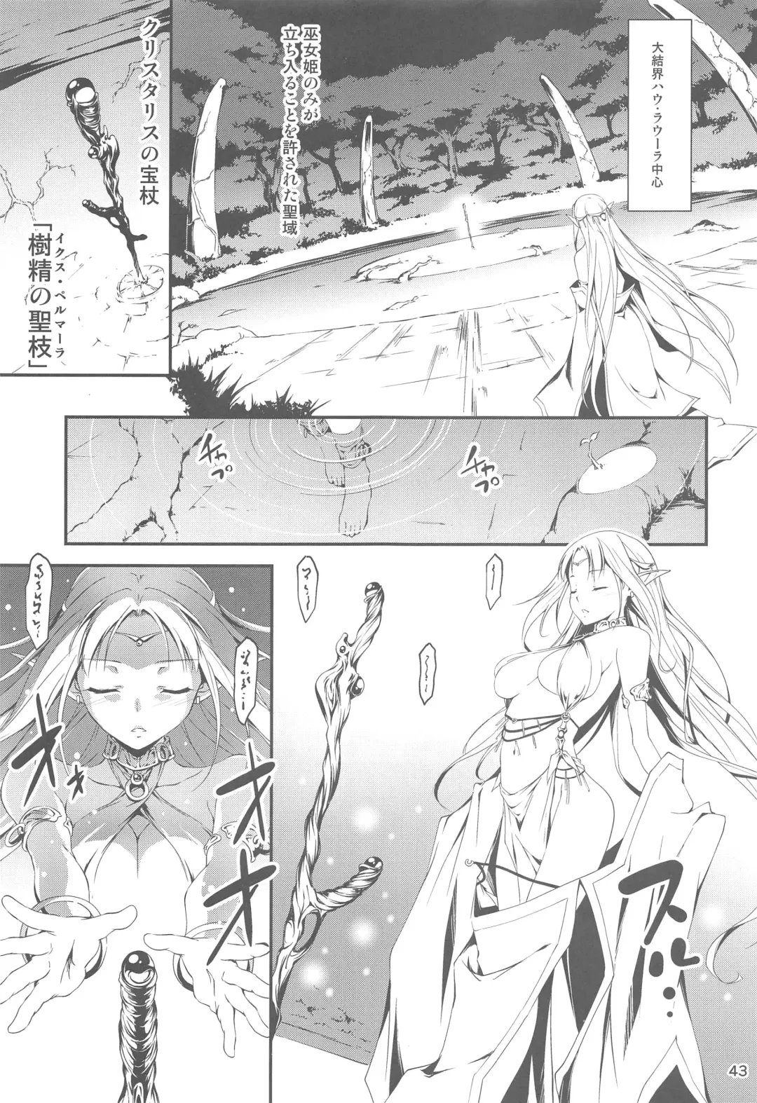 [Kikurage] Ryman Fantasy Kuro no Ryman Soushuuhen Fhentai - Page 43