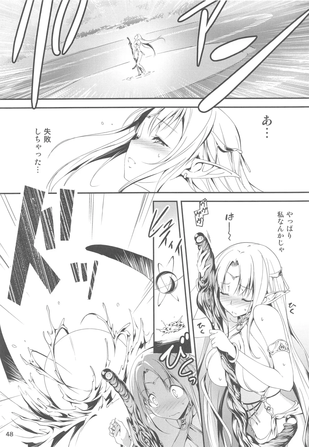 [Kikurage] Ryman Fantasy Kuro no Ryman Soushuuhen Fhentai - Page 48