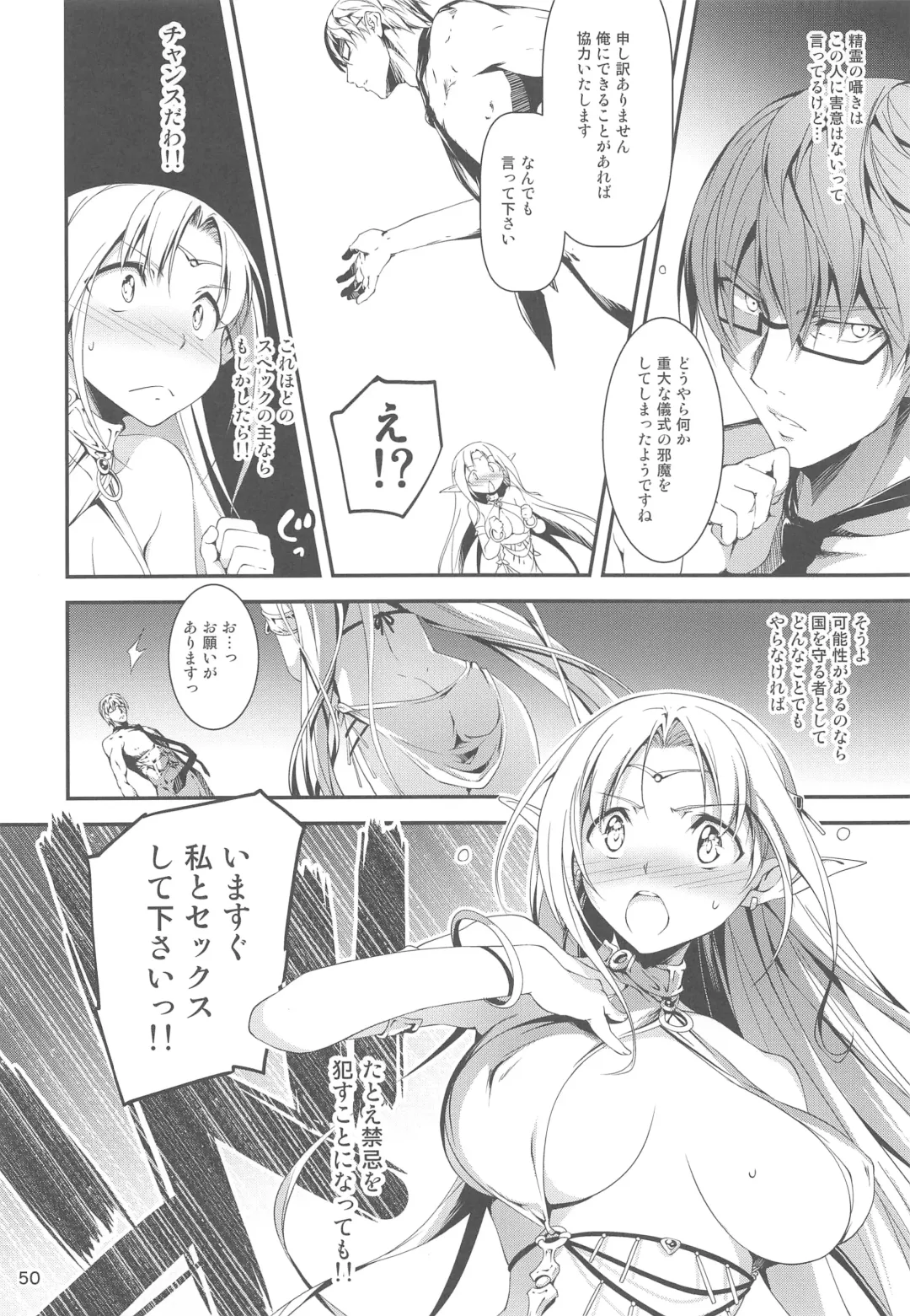 [Kikurage] Ryman Fantasy Kuro no Ryman Soushuuhen Fhentai - Page 50