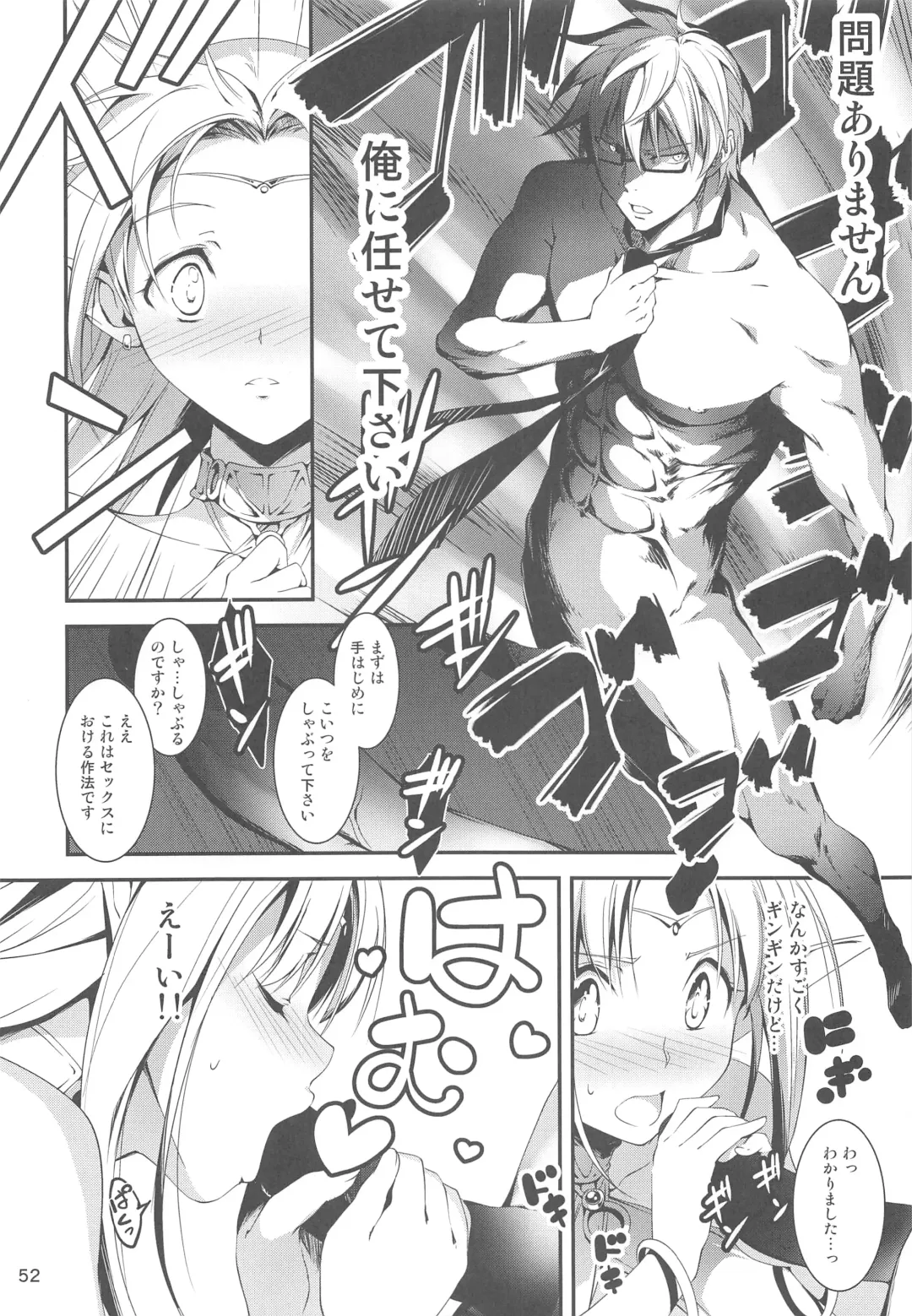 [Kikurage] Ryman Fantasy Kuro no Ryman Soushuuhen Fhentai - Page 52