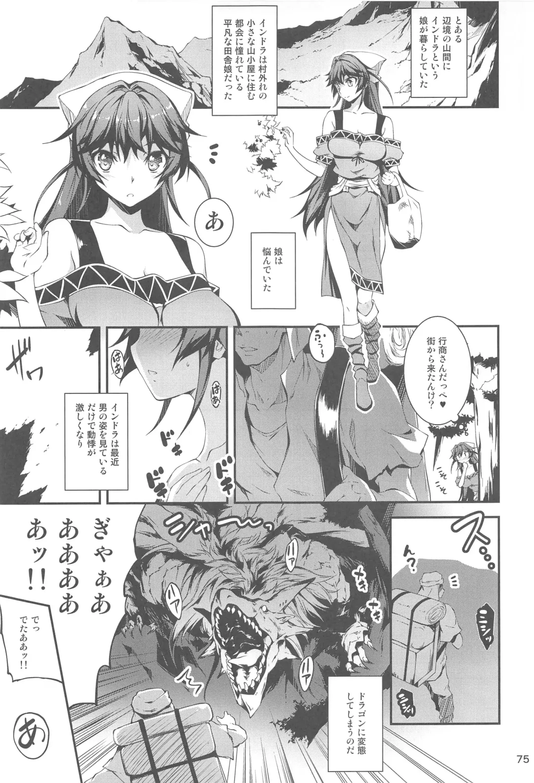 [Kikurage] Ryman Fantasy Kuro no Ryman Soushuuhen Fhentai - Page 74