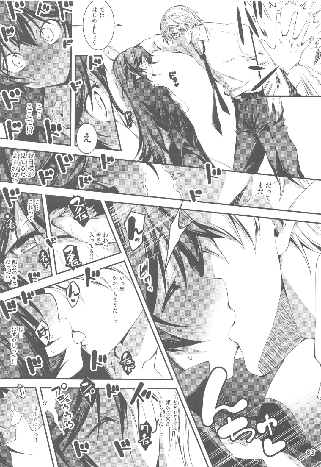 [Kikurage] Ryman Fantasy Kuro no Ryman Soushuuhen Fhentai - Page 82