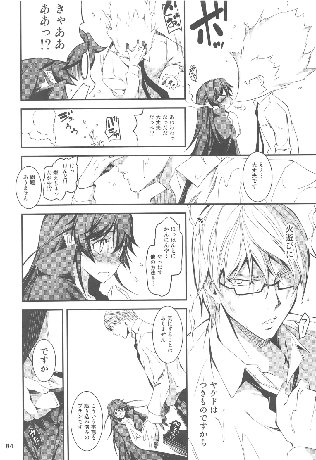 [Kikurage] Ryman Fantasy Kuro no Ryman Soushuuhen Fhentai - Page 83