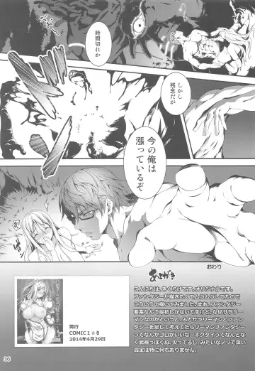 [Kikurage] Ryman Fantasy Kuro no Ryman Soushuuhen Fhentai.net - Page 37