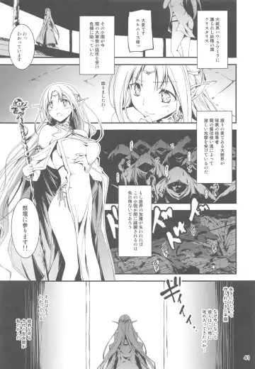 [Kikurage] Ryman Fantasy Kuro no Ryman Soushuuhen Fhentai.net - Page 41