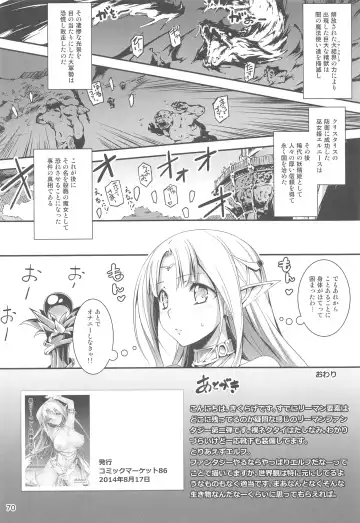 [Kikurage] Ryman Fantasy Kuro no Ryman Soushuuhen Fhentai.net - Page 70