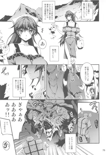 [Kikurage] Ryman Fantasy Kuro no Ryman Soushuuhen Fhentai.net - Page 74