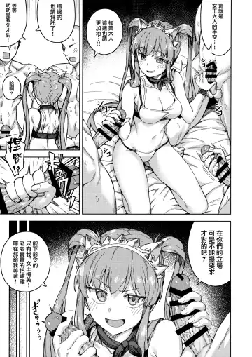 [Jp06] Joou-sama no Service Fhentai - Page 12