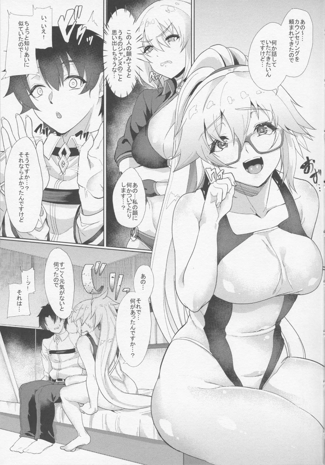 [Aoiro Ichigou] Wana to Wakatte Ite mo NTRretooshi no Ore wa Body Touch no Ooi Friend no Jeanne o Kobamenai!! Fhentai - Page 4