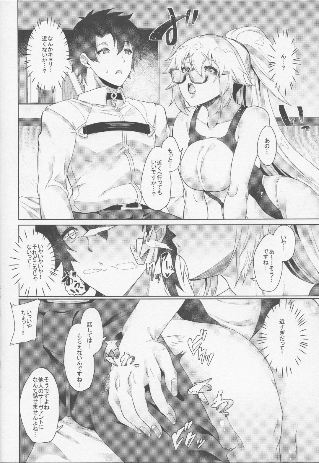 [Aoiro Ichigou] Wana to Wakatte Ite mo NTRretooshi no Ore wa Body Touch no Ooi Friend no Jeanne o Kobamenai!! Fhentai - Page 5
