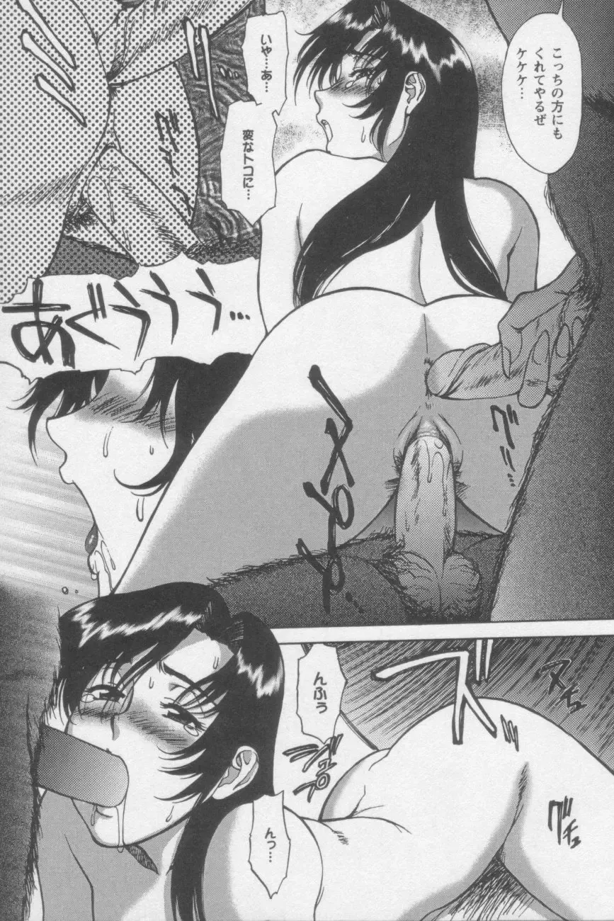 [Zol] Tsunagaritaino Fhentai - Page 113