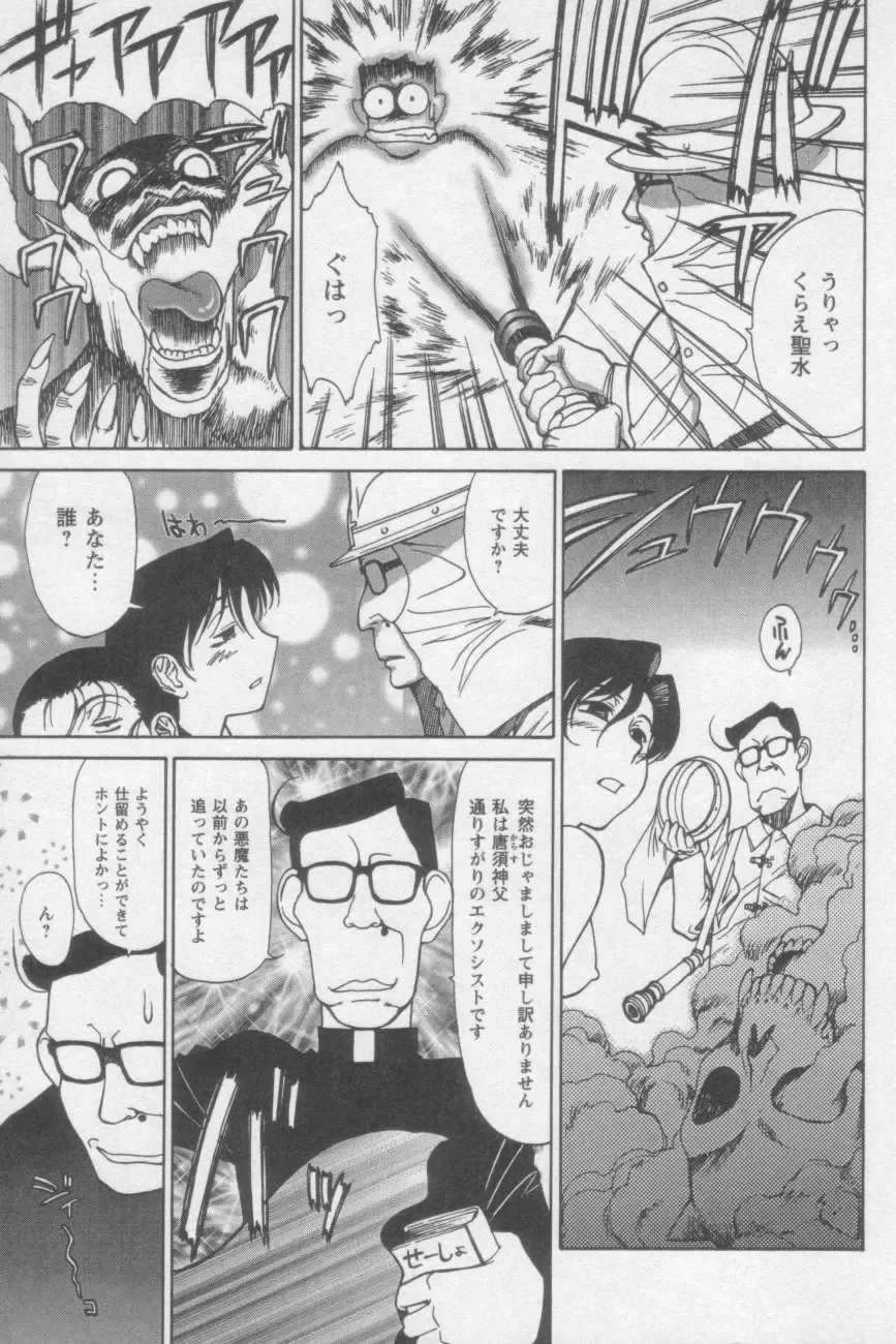 [Zol] Tsunagaritaino Fhentai - Page 117