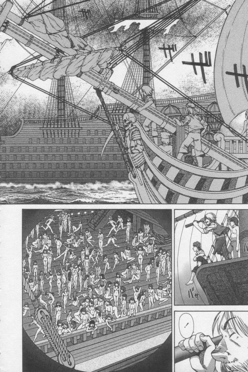 [Zol] Tsunagaritaino Fhentai - Page 156