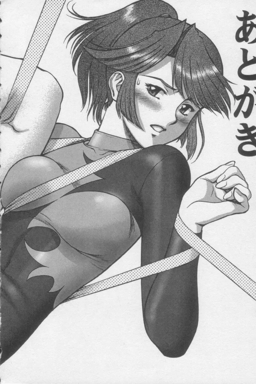 [Zol] Tsunagaritaino Fhentai - Page 172