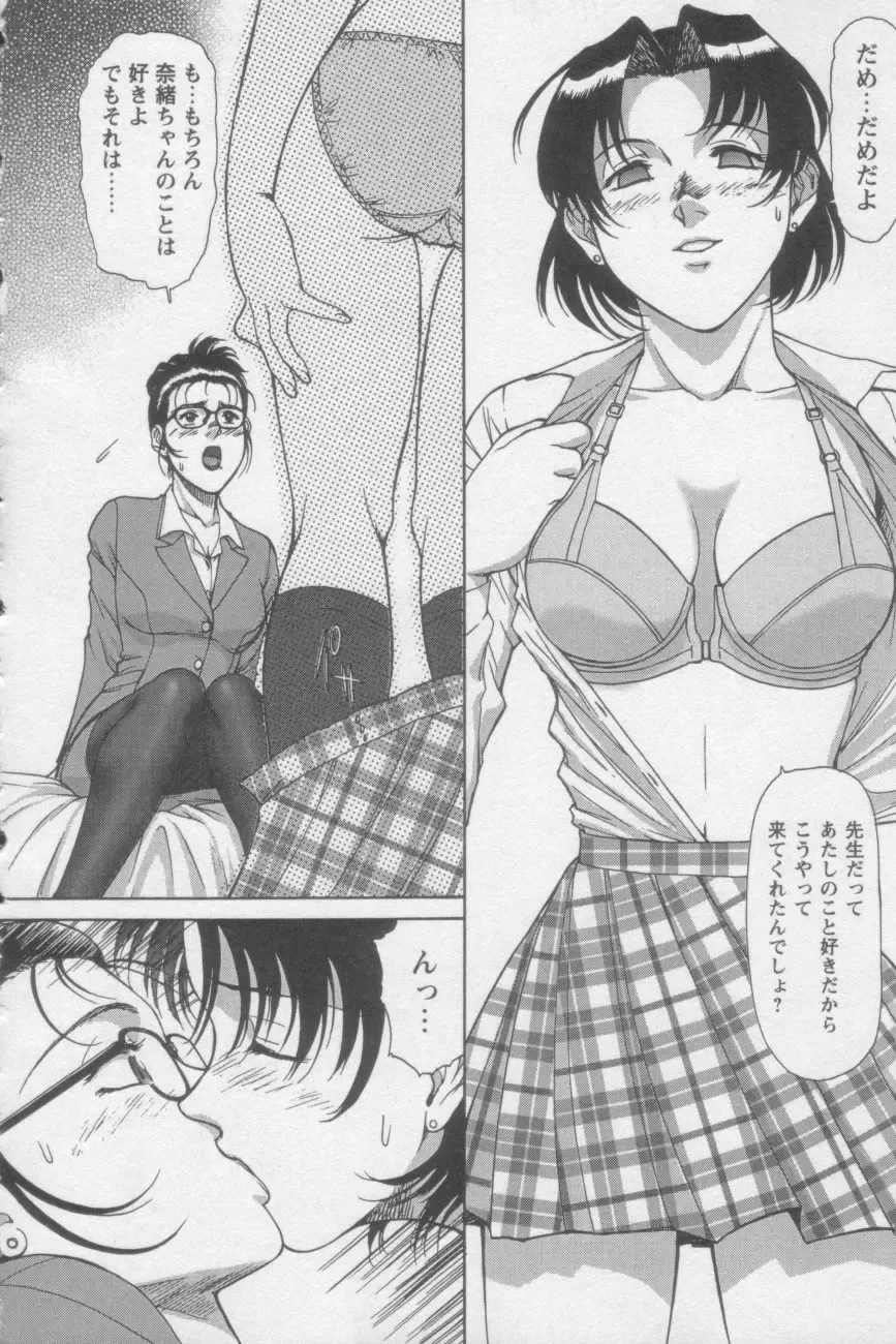 [Zol] Tsunagaritaino Fhentai - Page 26