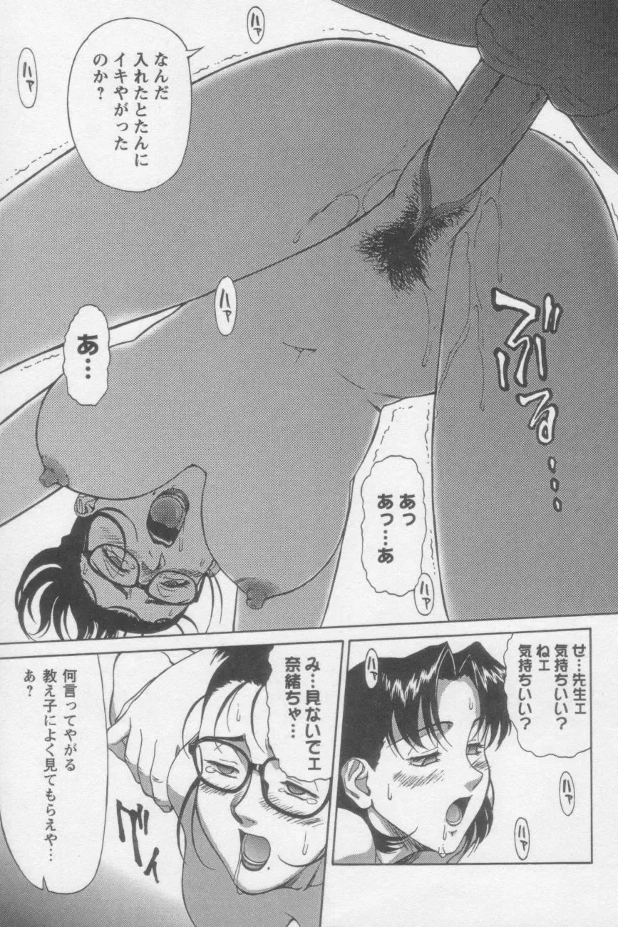 [Zol] Tsunagaritaino Fhentai - Page 45