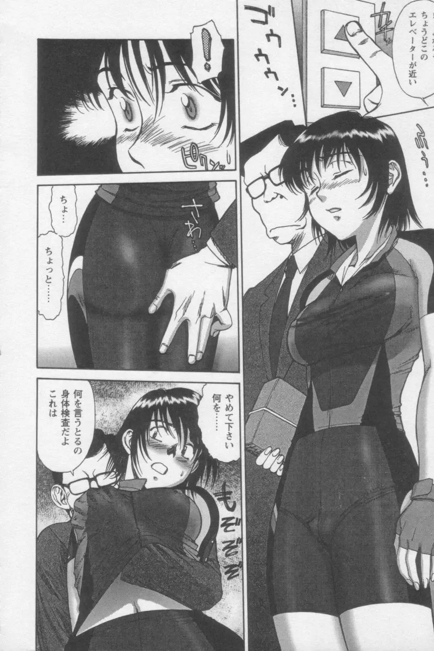 [Zol] Tsunagaritaino Fhentai - Page 60