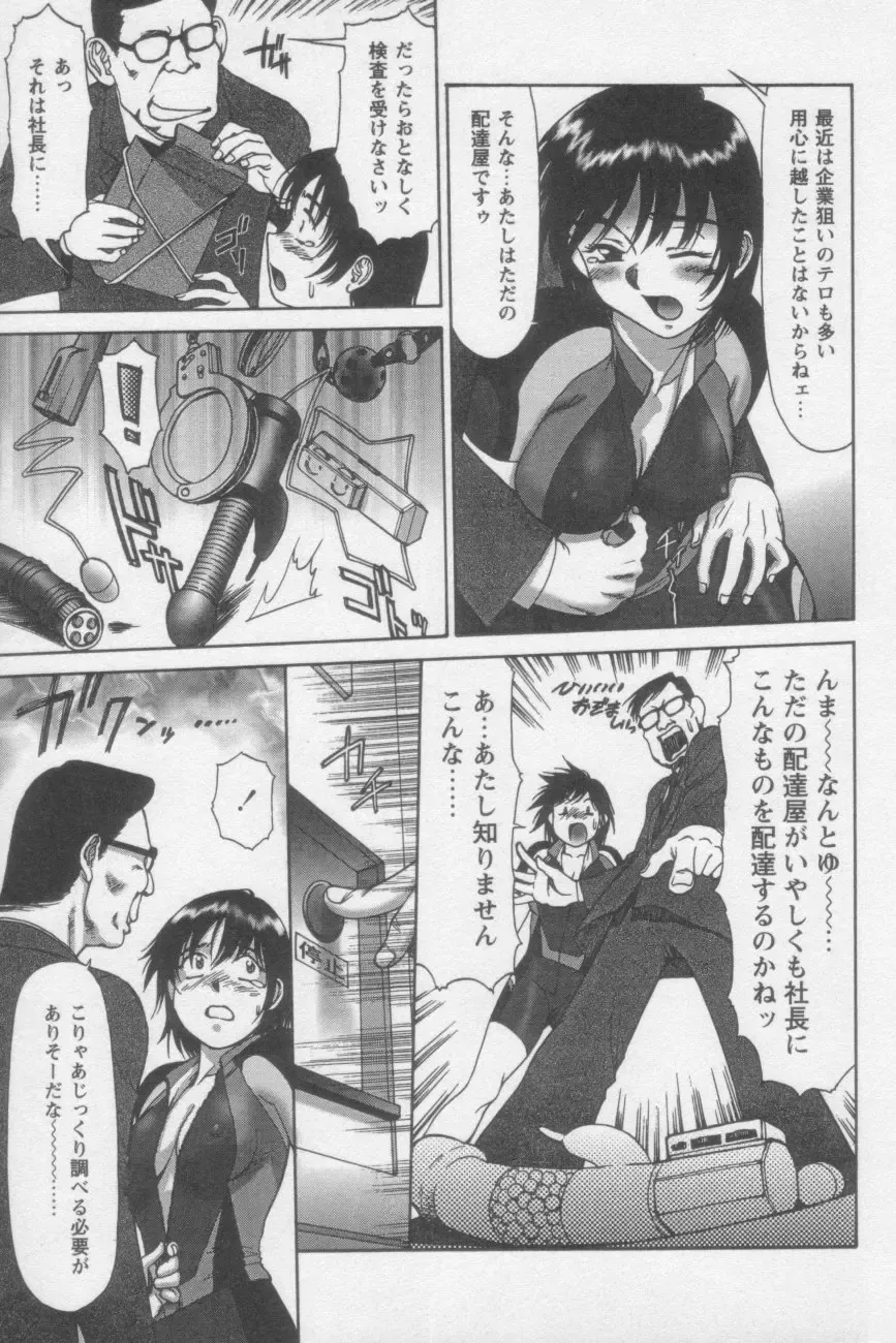 [Zol] Tsunagaritaino Fhentai - Page 61