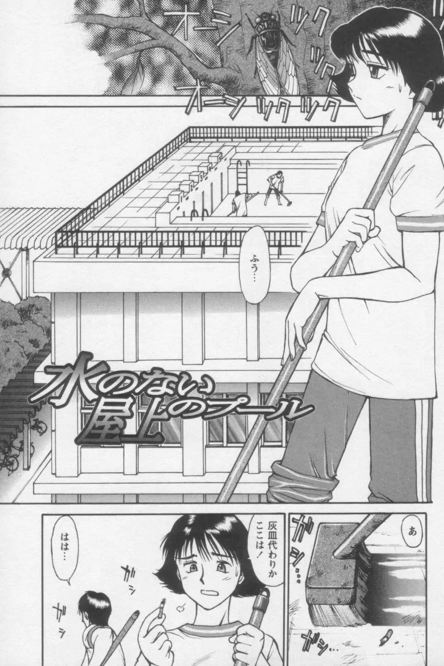 [Zol] Tsunagaritaino Fhentai - Page 71