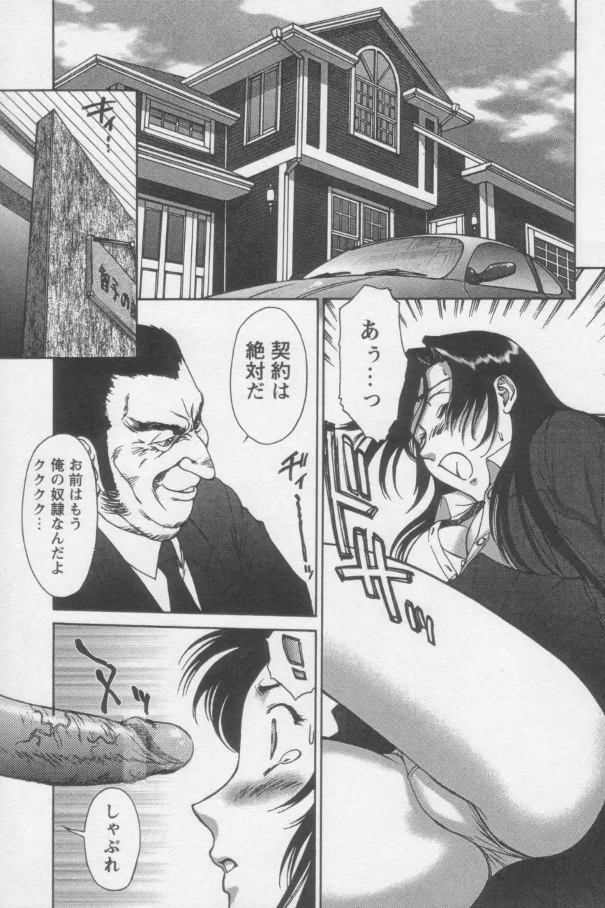 [Zol] Tsunagaritaino Fhentai - Page 93