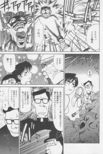 [Zol] Tsunagaritaino Fhentai - Page 117