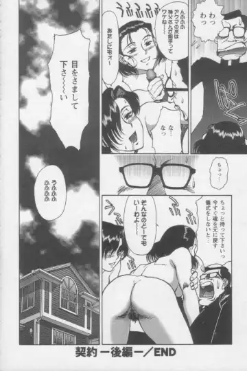 [Zol] Tsunagaritaino Fhentai - Page 118